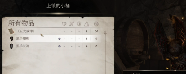 大圣策略 《上古卷轴4：湮灭重制版》黑手潜行套装获得方法介绍